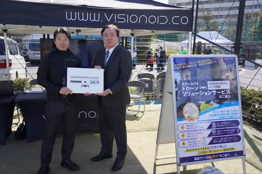 VISIONOID × 江戸川区 防災協定締結